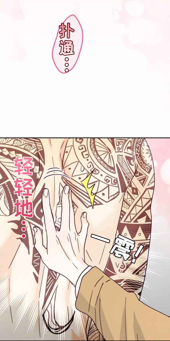 武赫的罗衣 第65话 第34页