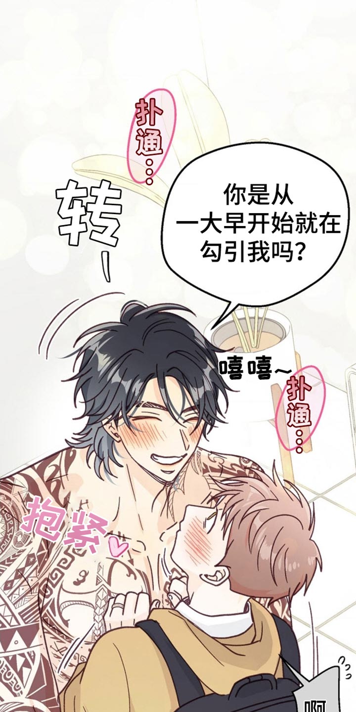 武赫的罗衣 第65话 第36页