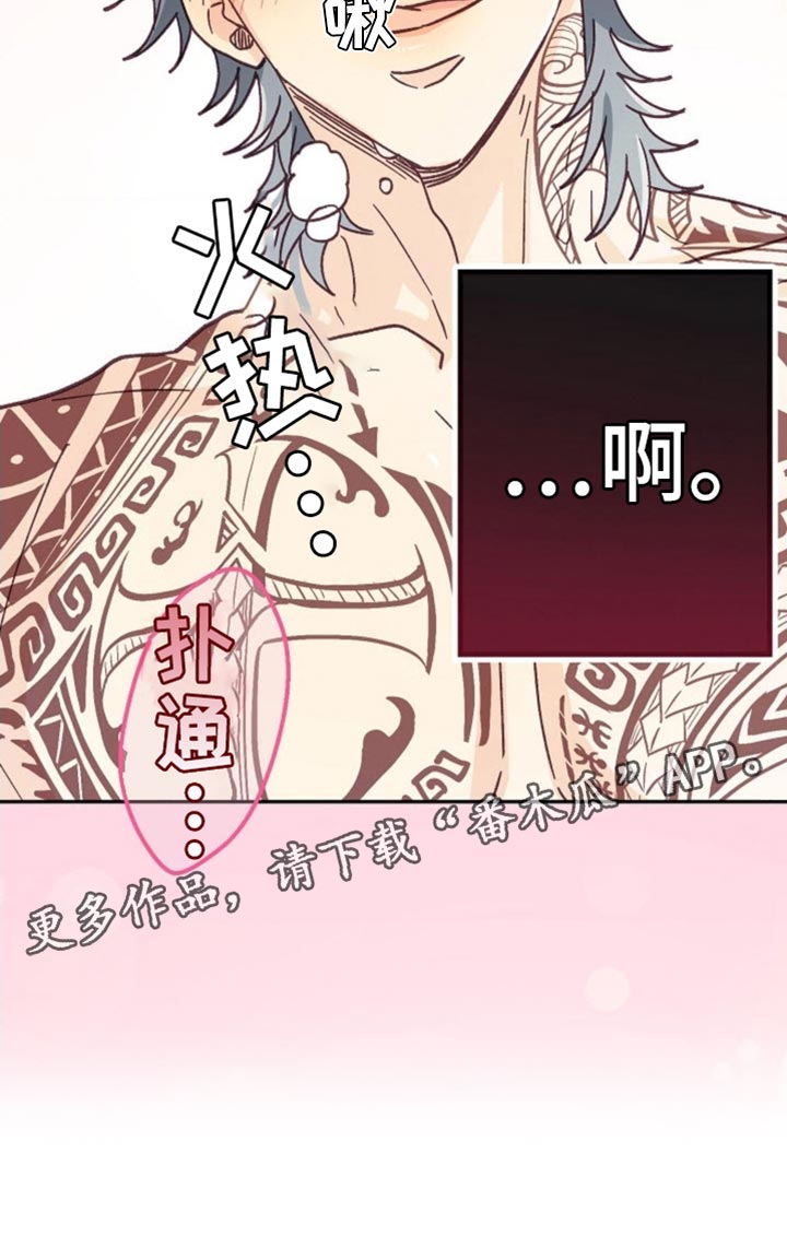 武赫的罗衣 第65话 第39页