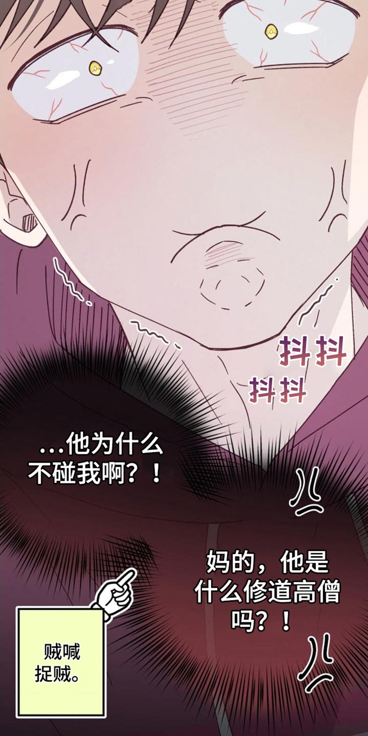 武赫的罗衣 第65话 第7页