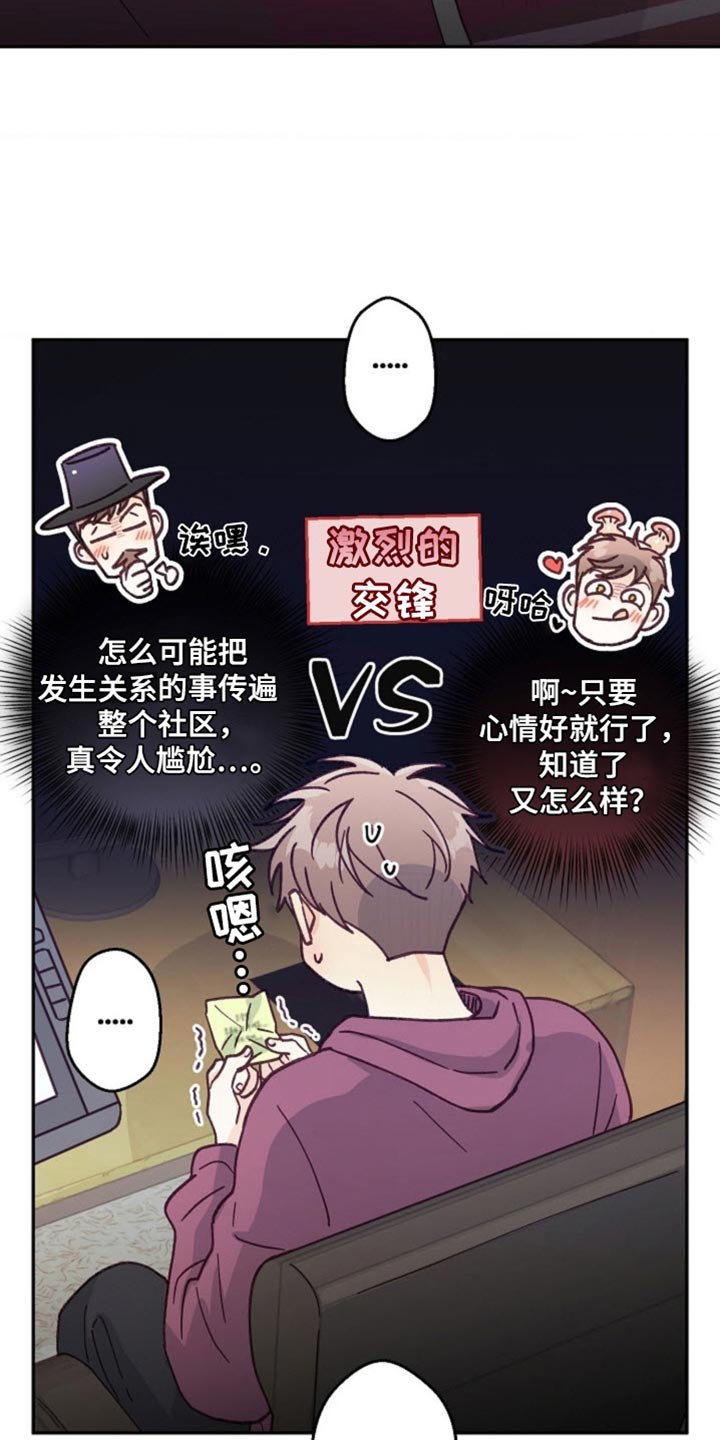 武赫的罗衣 第65话 第8页