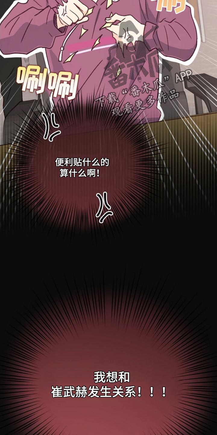 武赫的罗衣 第65话 第10页