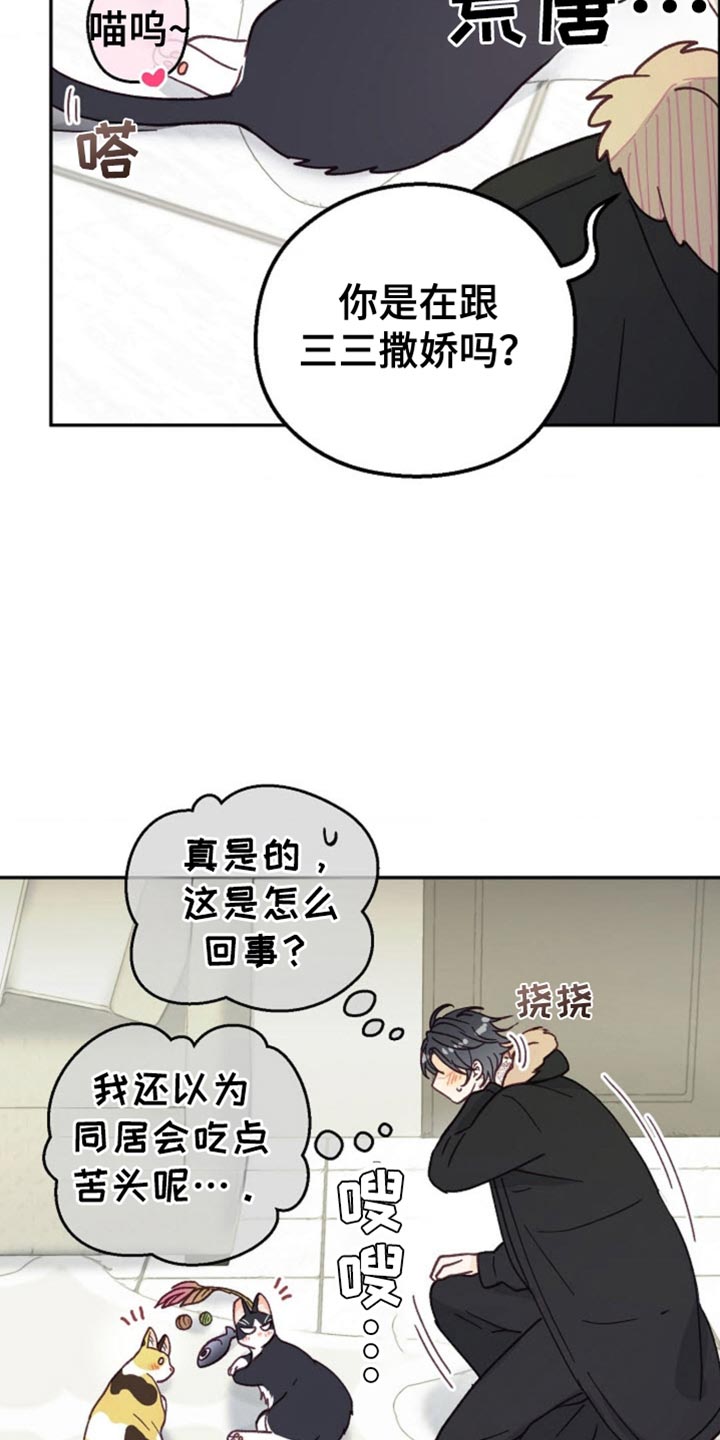 武赫的罗衣 第64话 第11页