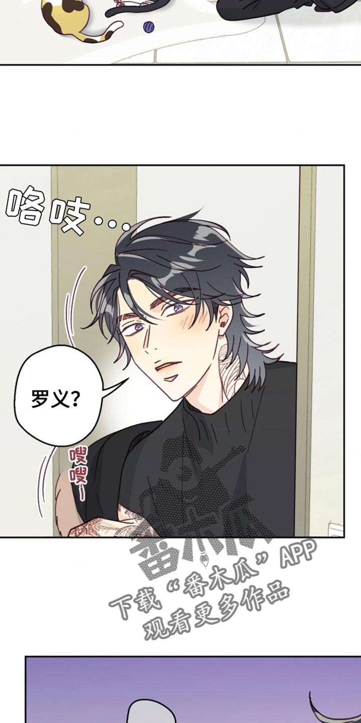 武赫的罗衣 第64话 第12页
