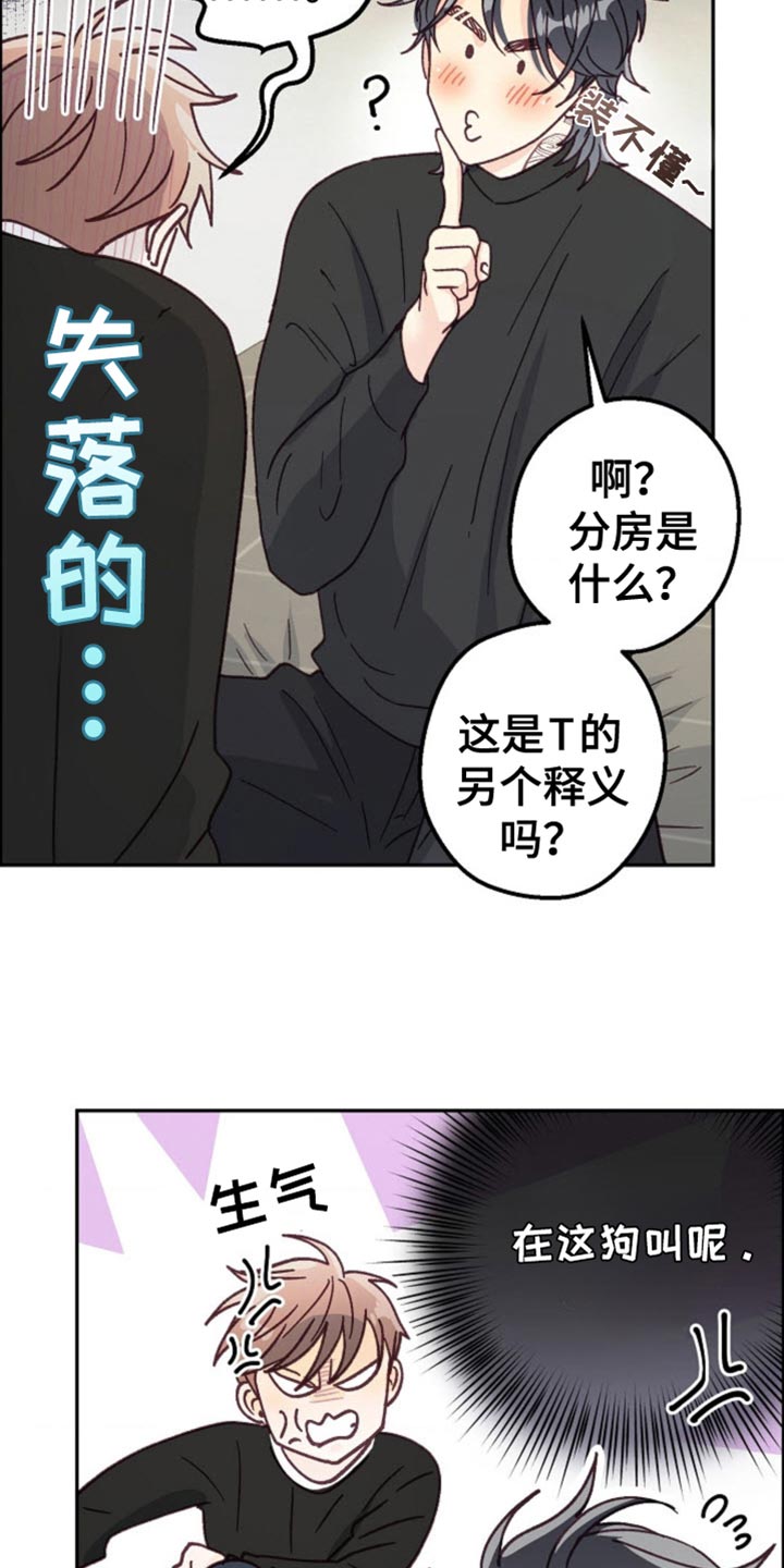 武赫的罗衣 第64话 第16页