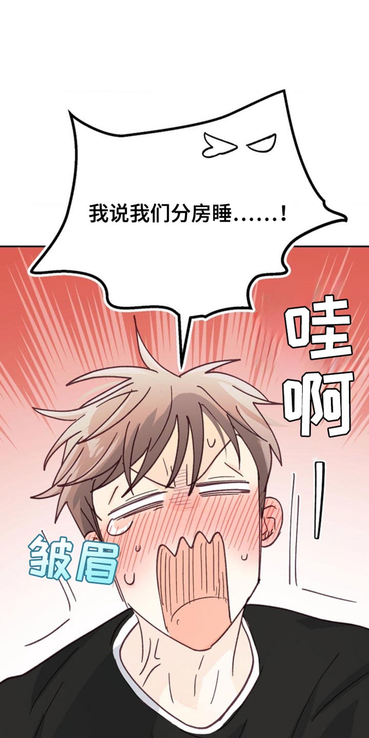 武赫的罗衣 第64话 第18页