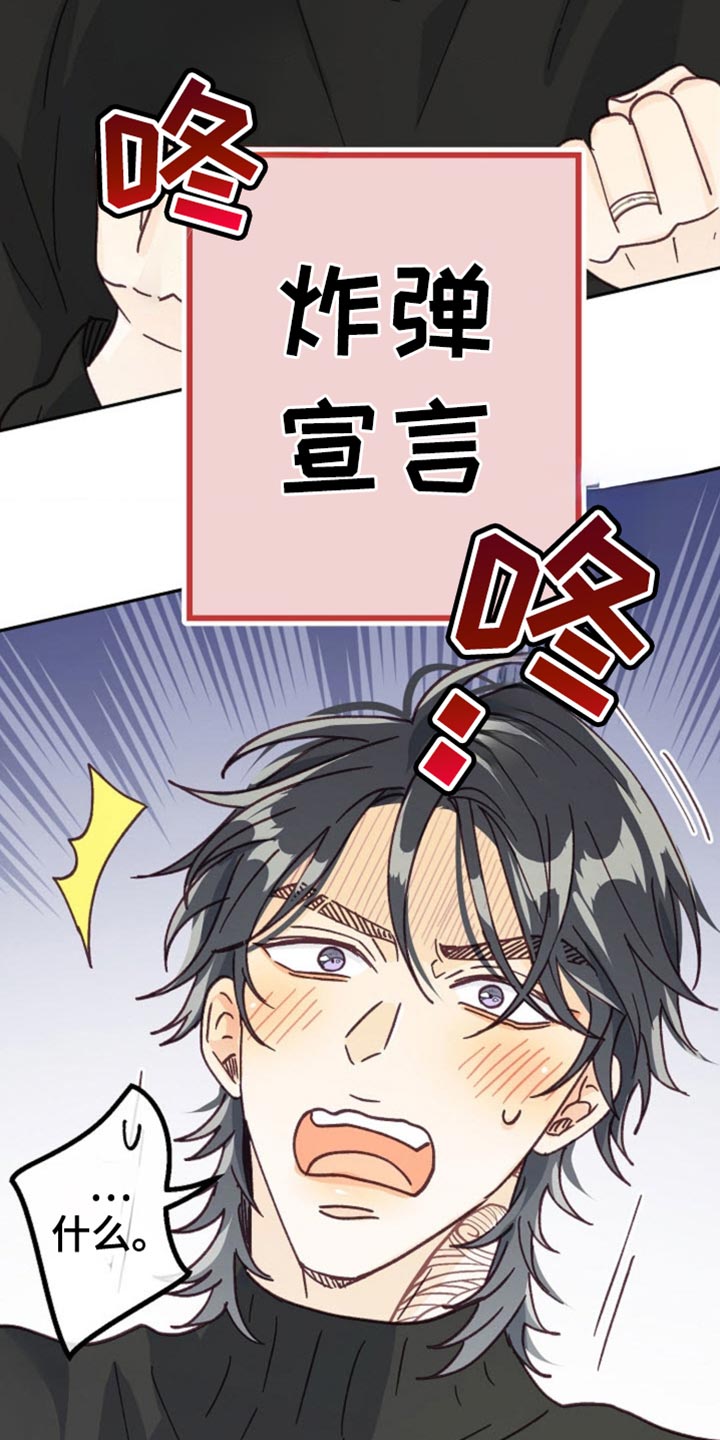 武赫的罗衣 第64话 第19页