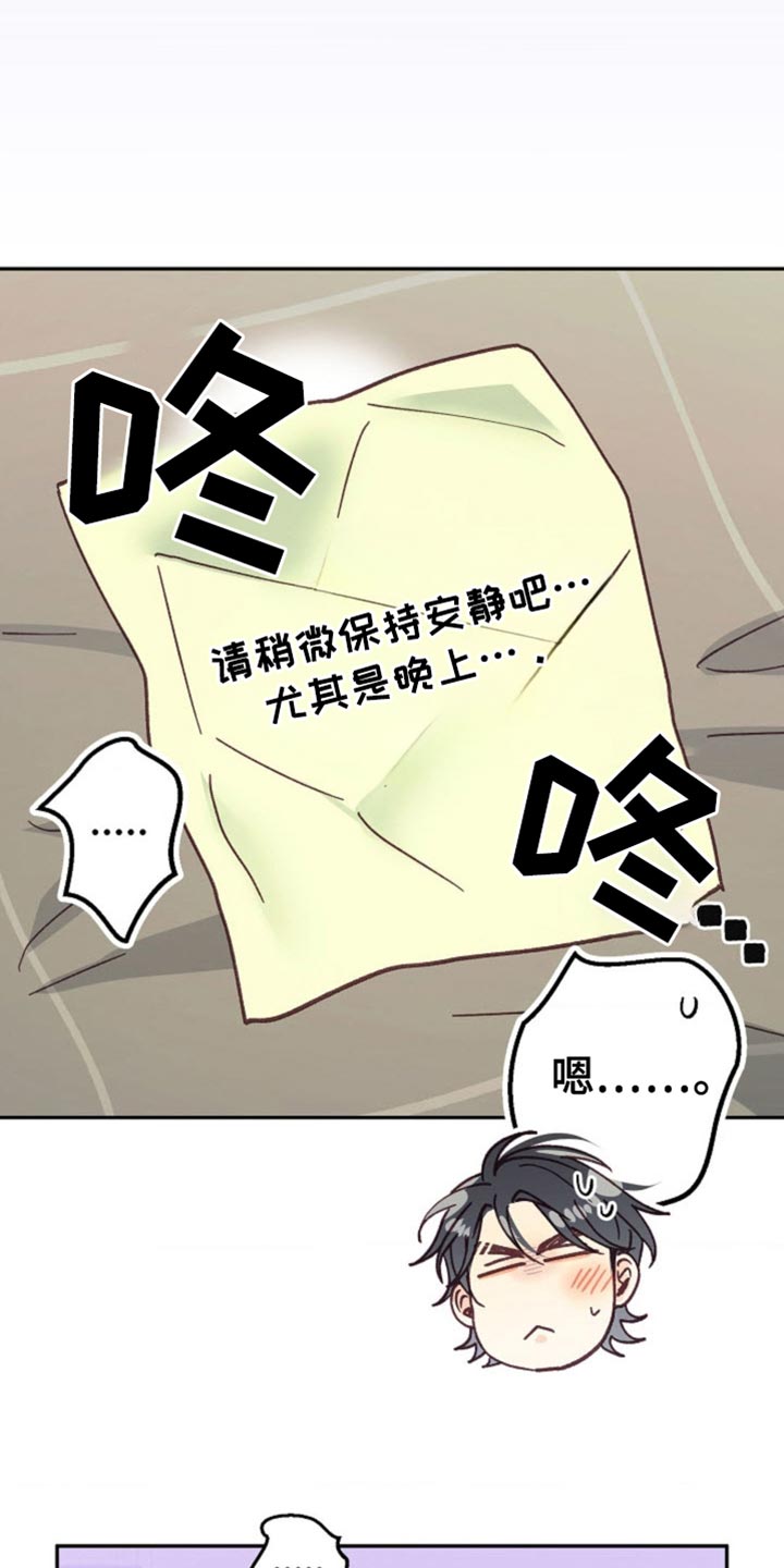 武赫的罗衣 第64话 第21页