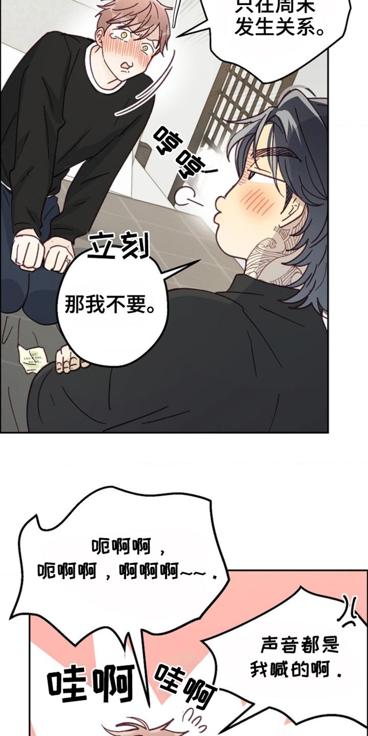 武赫的罗衣 第64话 第23页