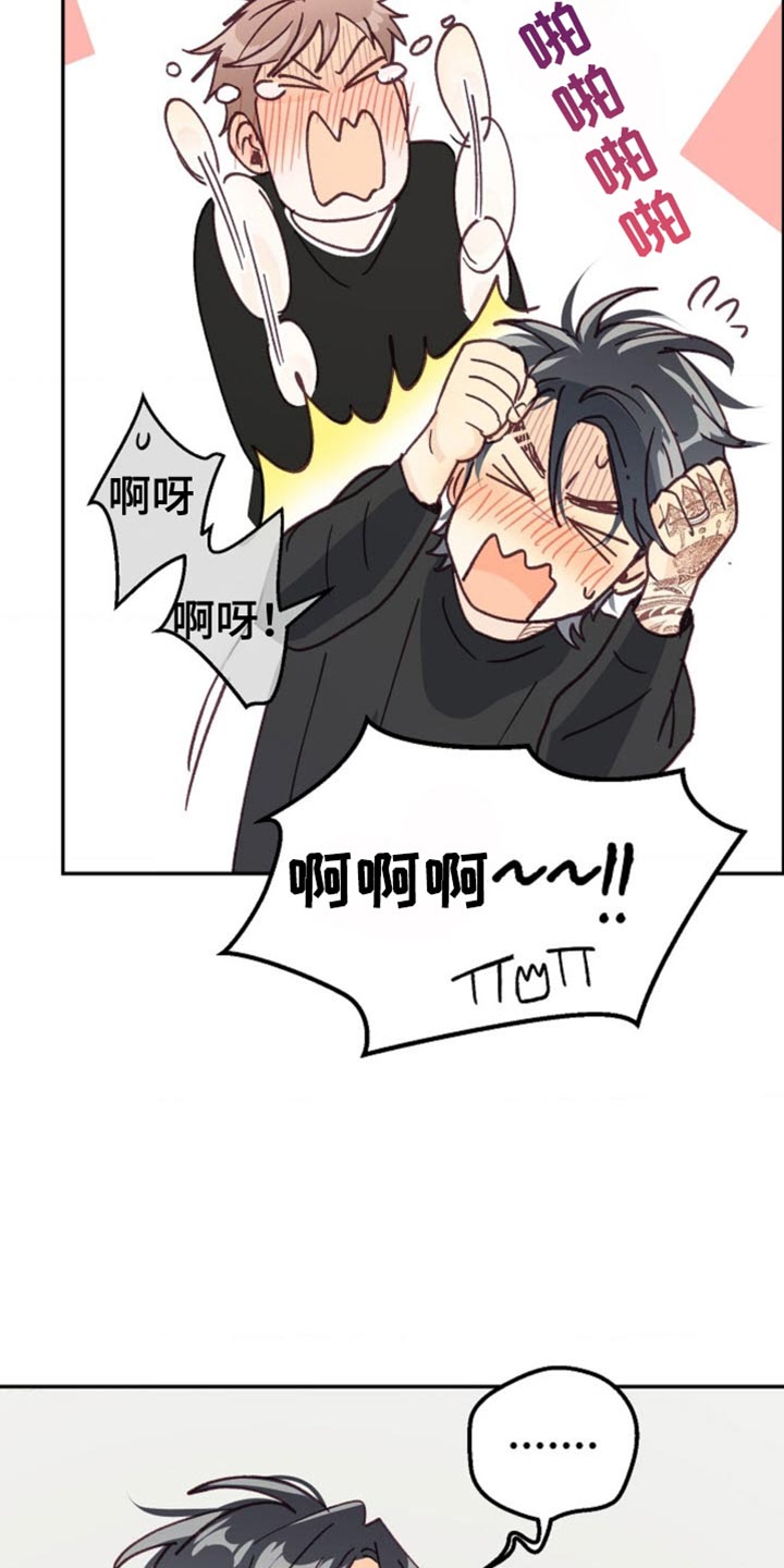 武赫的罗衣 第64话 第24页