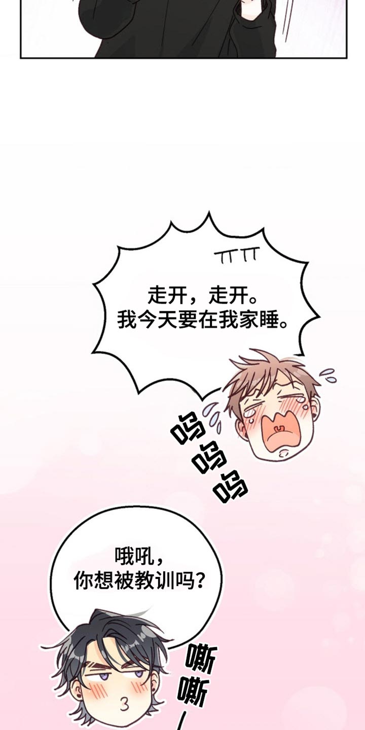 武赫的罗衣 第64话 第26页