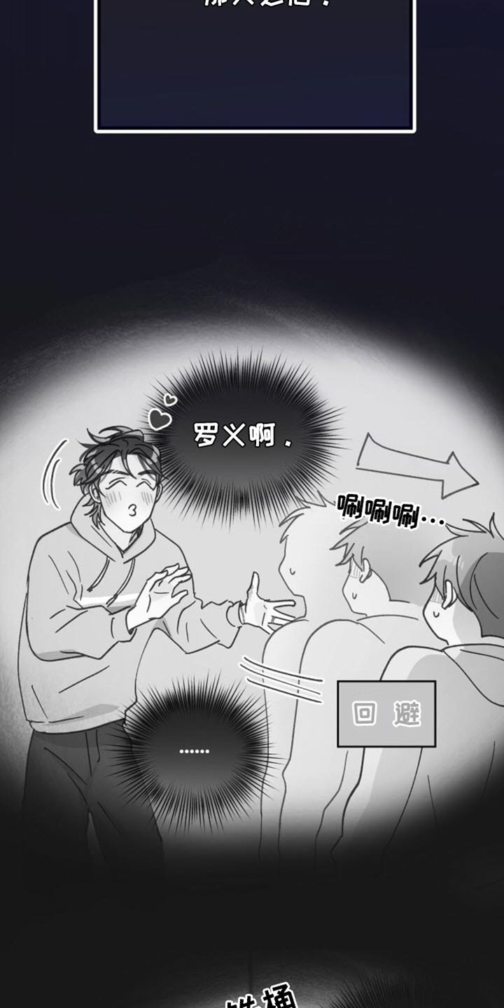武赫的罗衣 第64话 第28页
