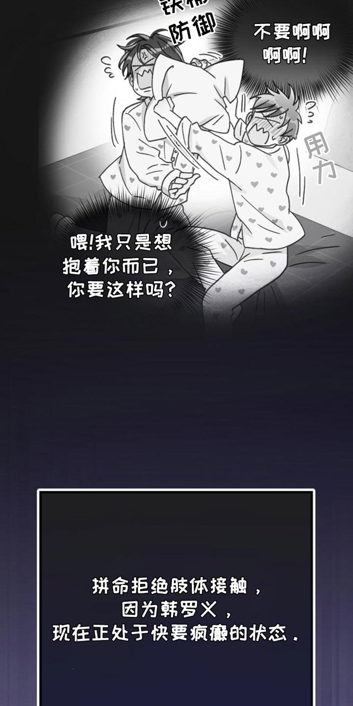 武赫的罗衣 第64话 第29页