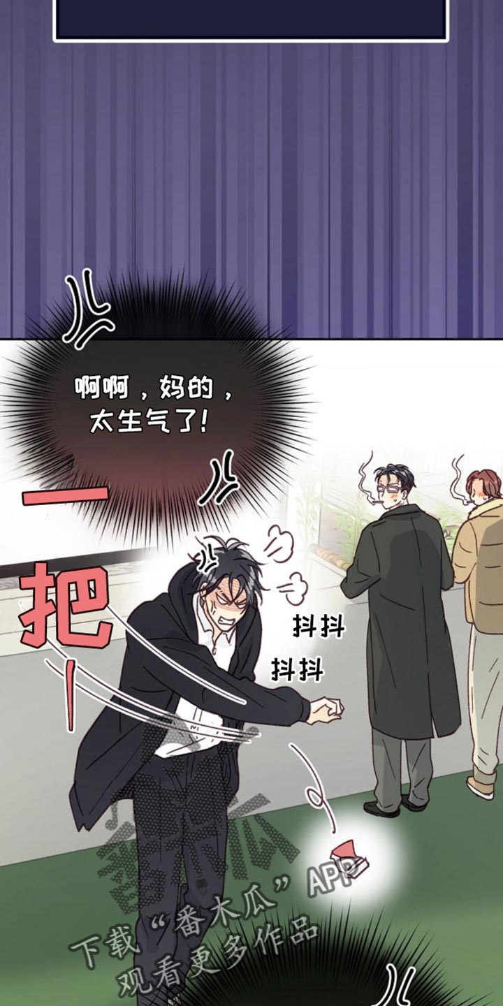 武赫的罗衣 第64话 第30页