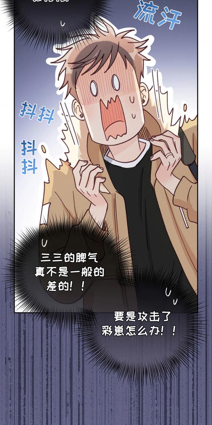 武赫的罗衣 第64话 第4页