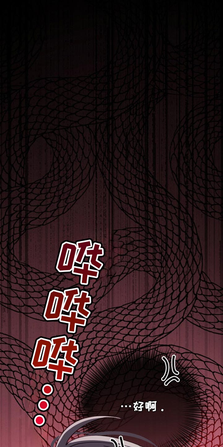 武赫的罗衣 第64话 第32页