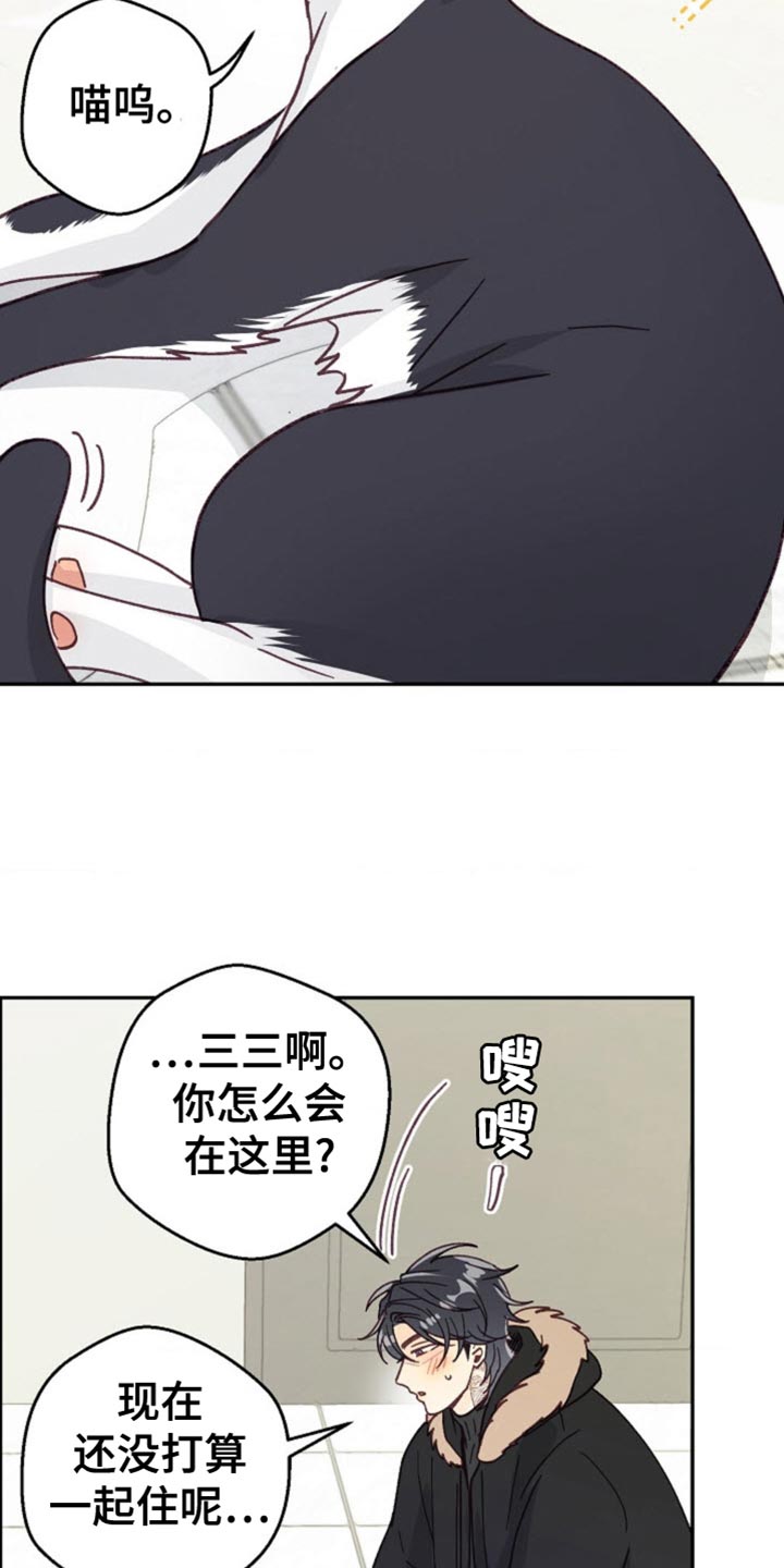 武赫的罗衣 第64话 第9页