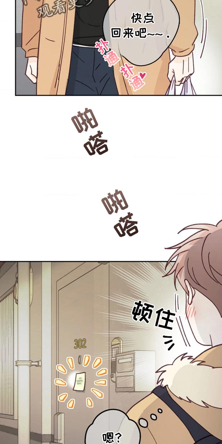 武赫的罗衣 第63话 第12页