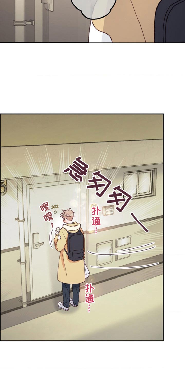 武赫的罗衣 第63话 第13页