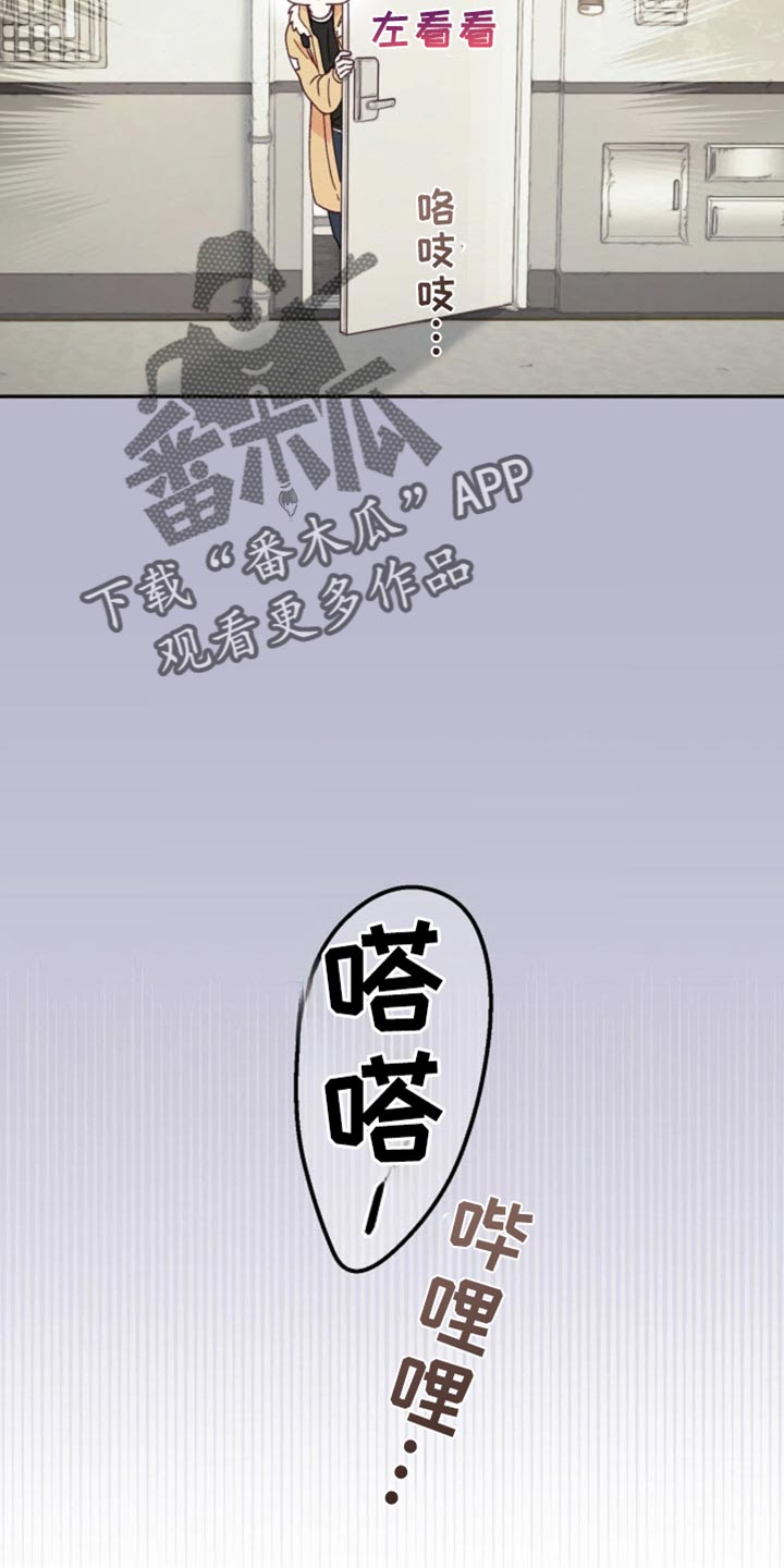 武赫的罗衣 第63话 第19页