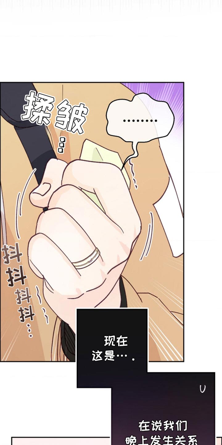 武赫的罗衣 第63话 第20页