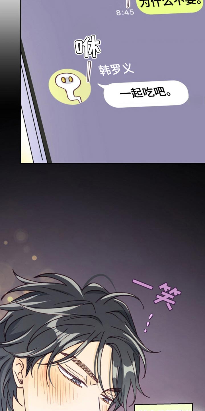 武赫的罗衣 第63话 第3页