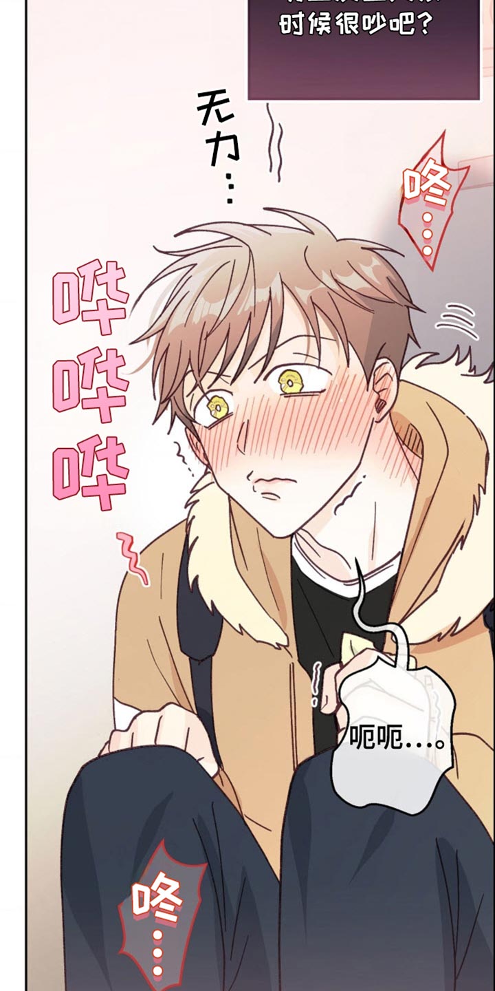 武赫的罗衣 第63话 第21页