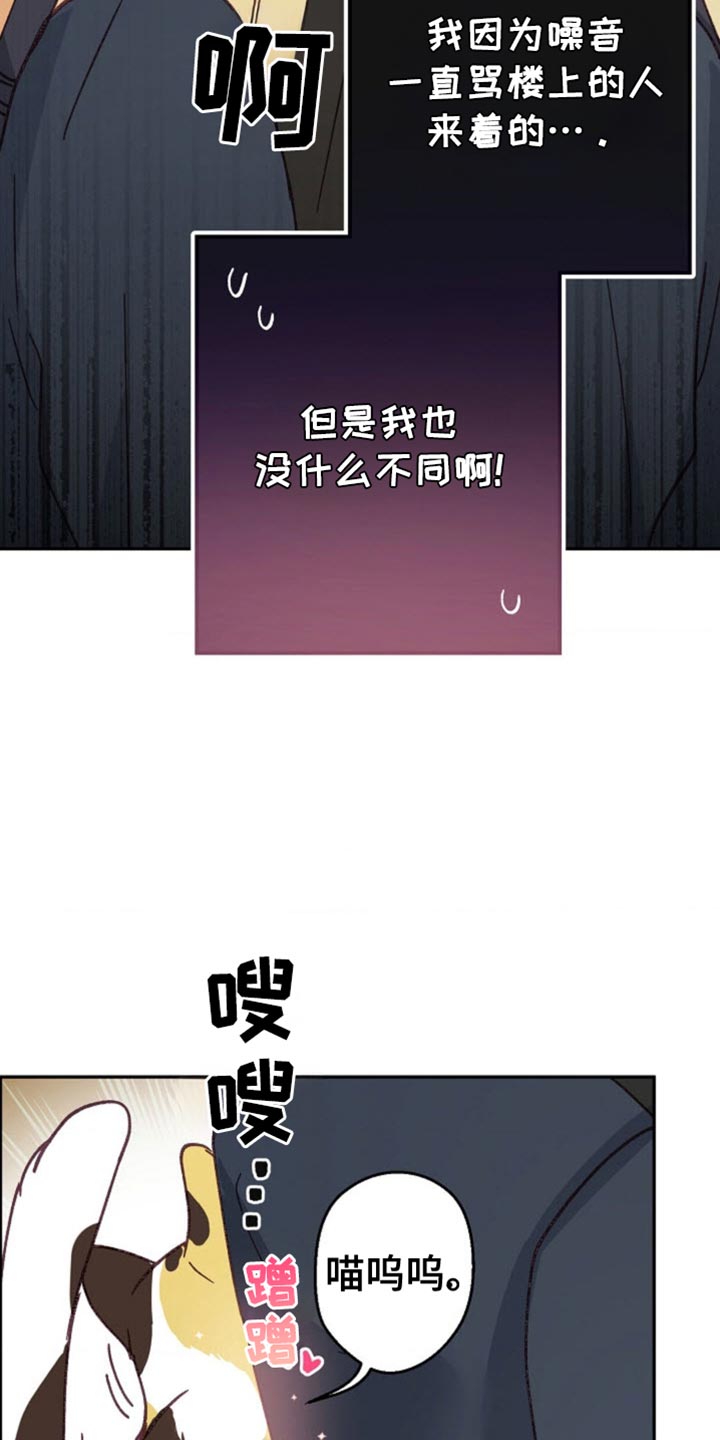 武赫的罗衣 第63话 第23页