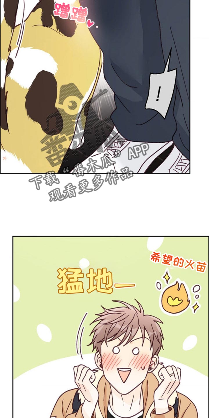 武赫的罗衣 第63话 第24页