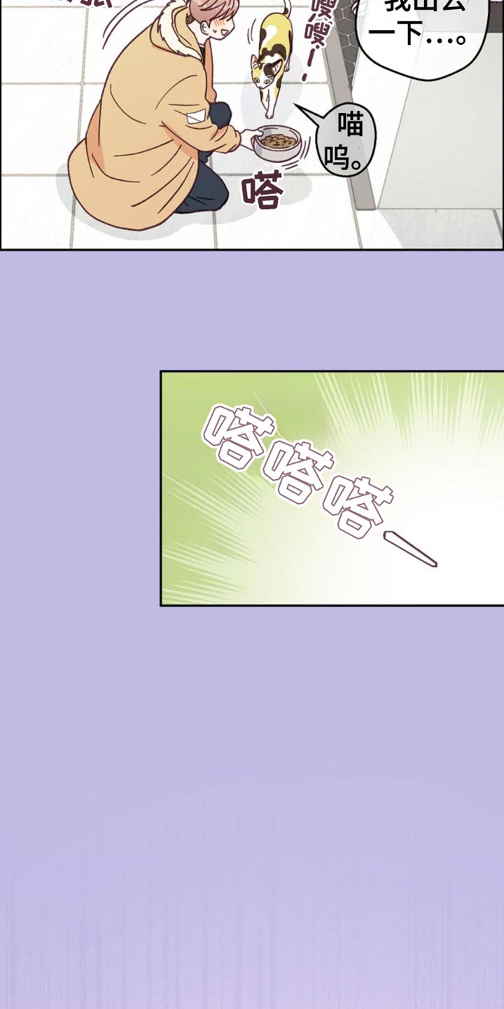 武赫的罗衣 第63话 第26页