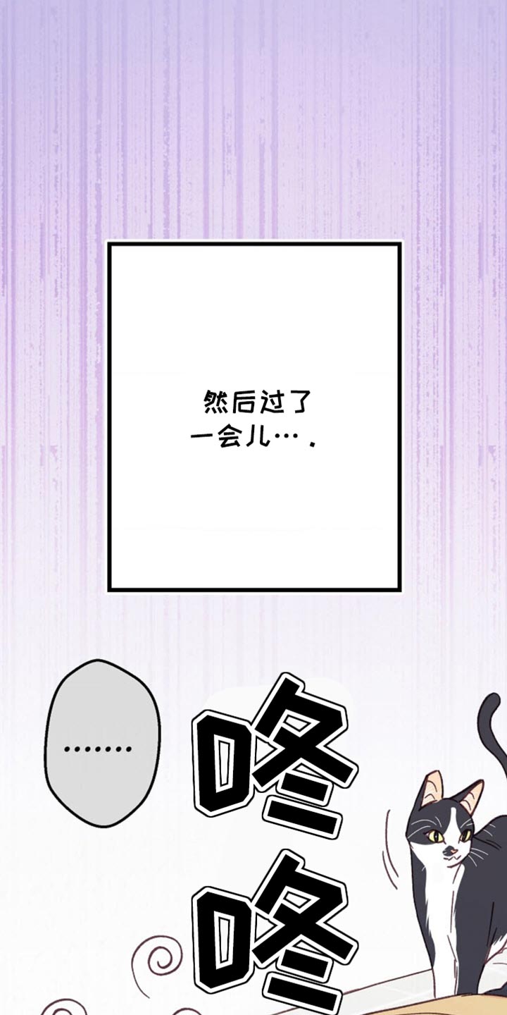 武赫的罗衣 第63话 第27页