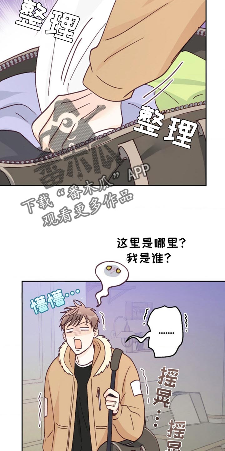 武赫的罗衣 第63话 第31页