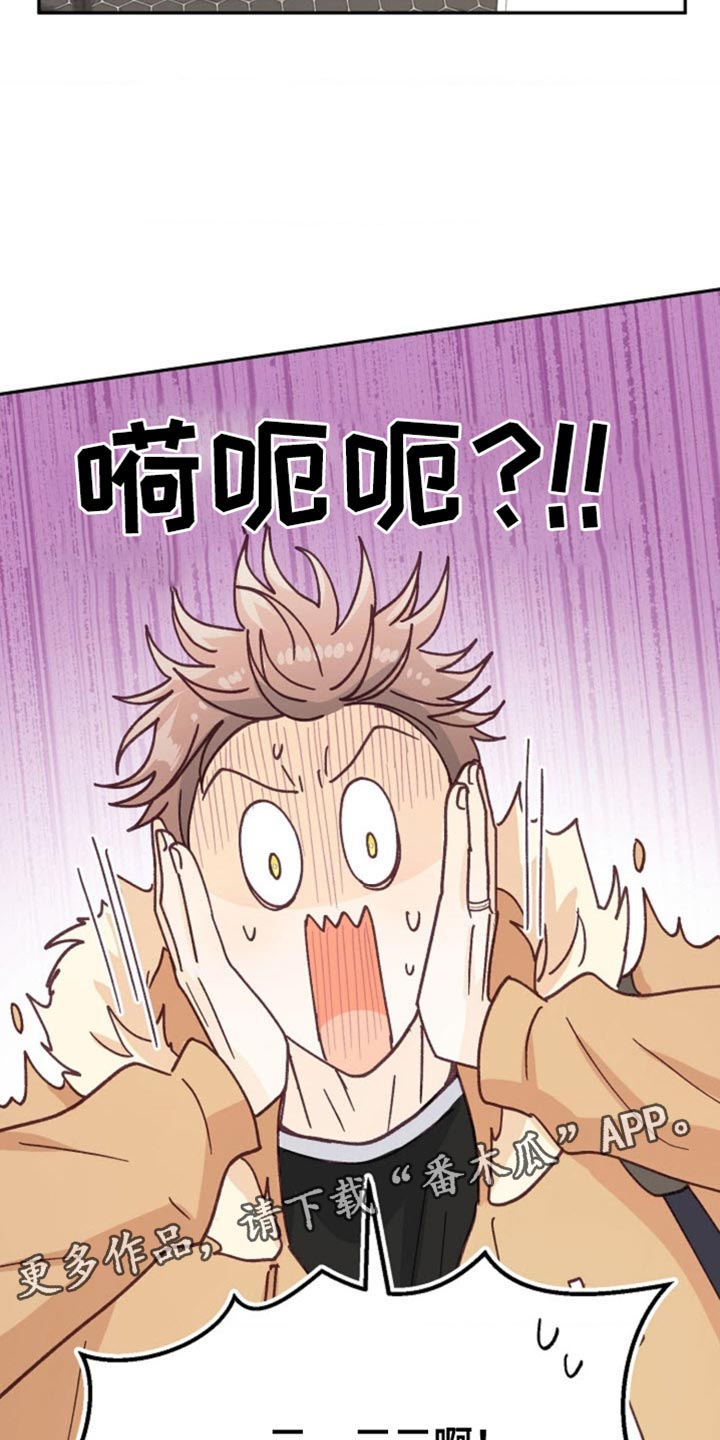 武赫的罗衣 第63话 第35页