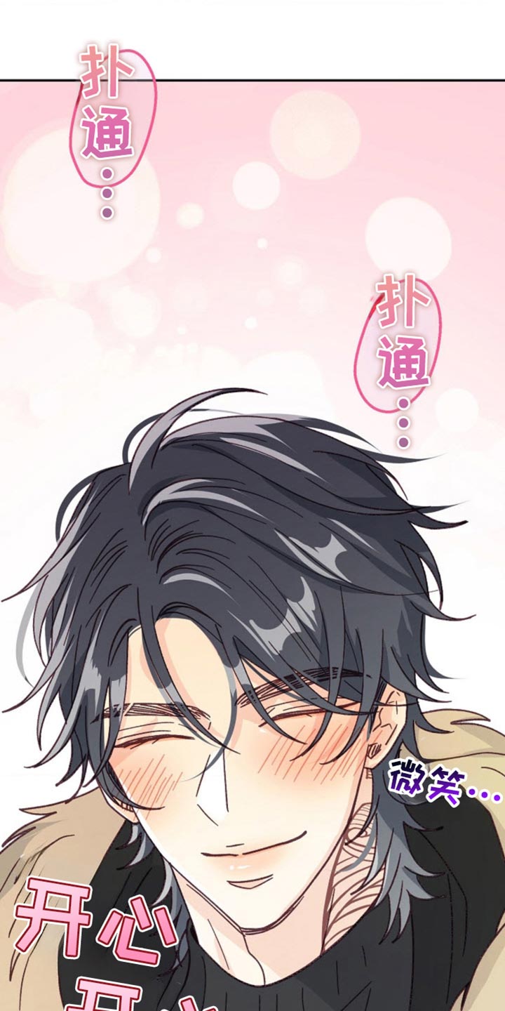 武赫的罗衣 第63话 第6页