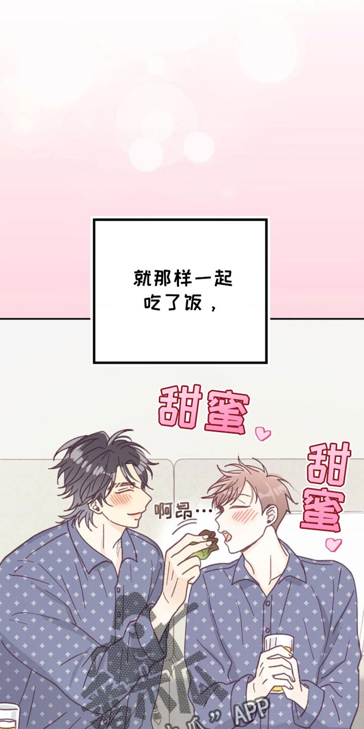 武赫的罗衣 第63话 第8页