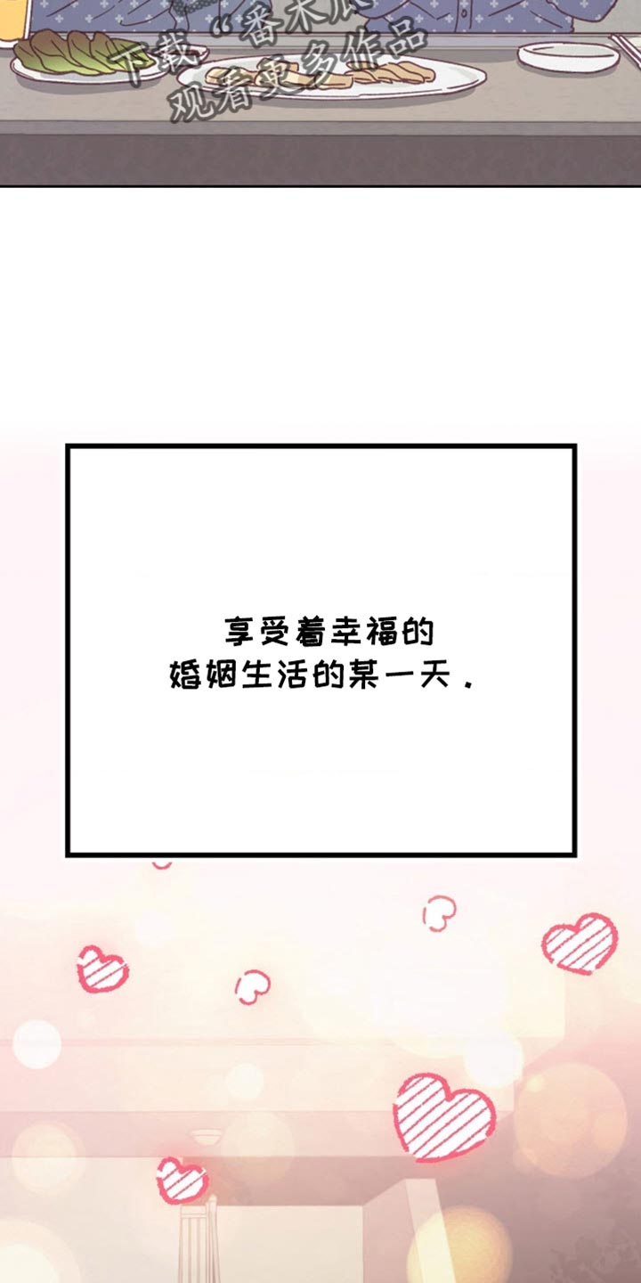 武赫的罗衣 第63话 第9页