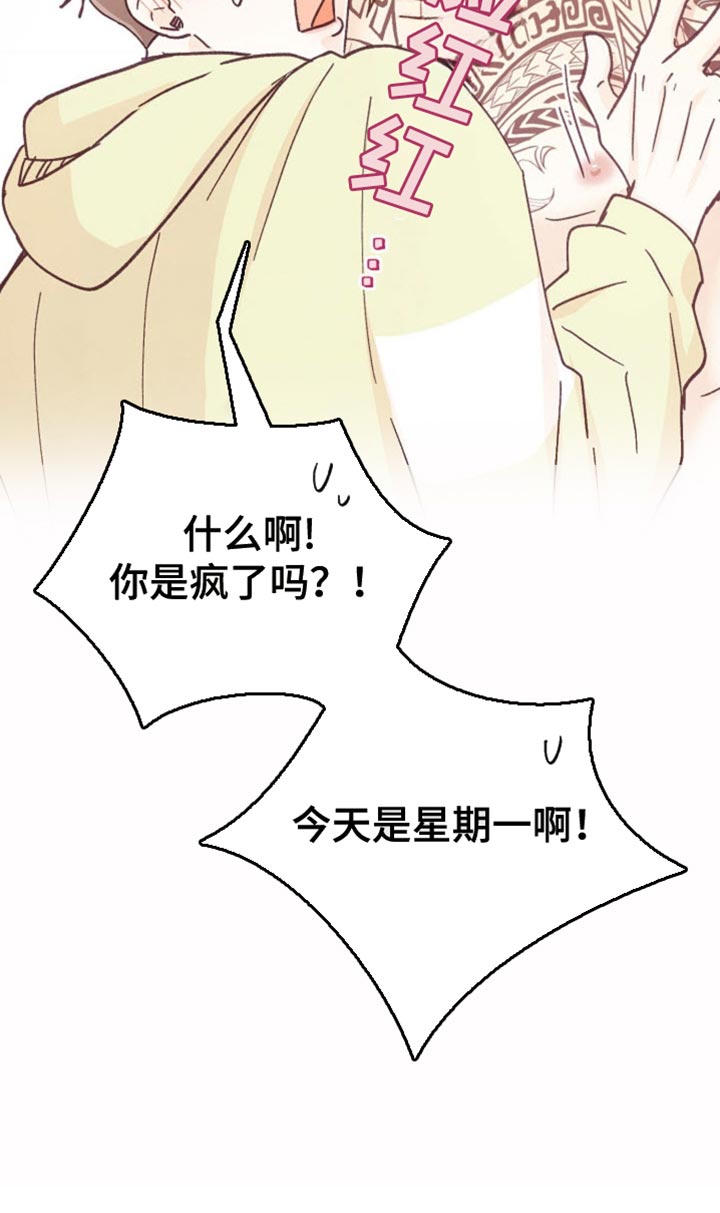 武赫的罗衣 第62话 第18页