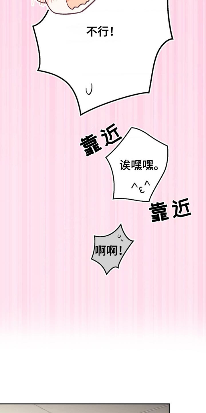 武赫的罗衣 第62话 第22页
