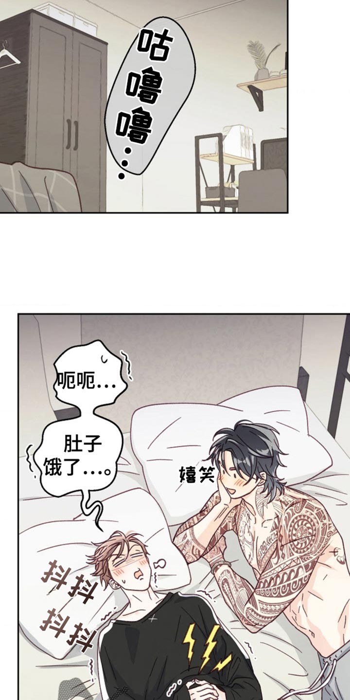 武赫的罗衣 第62话 第23页