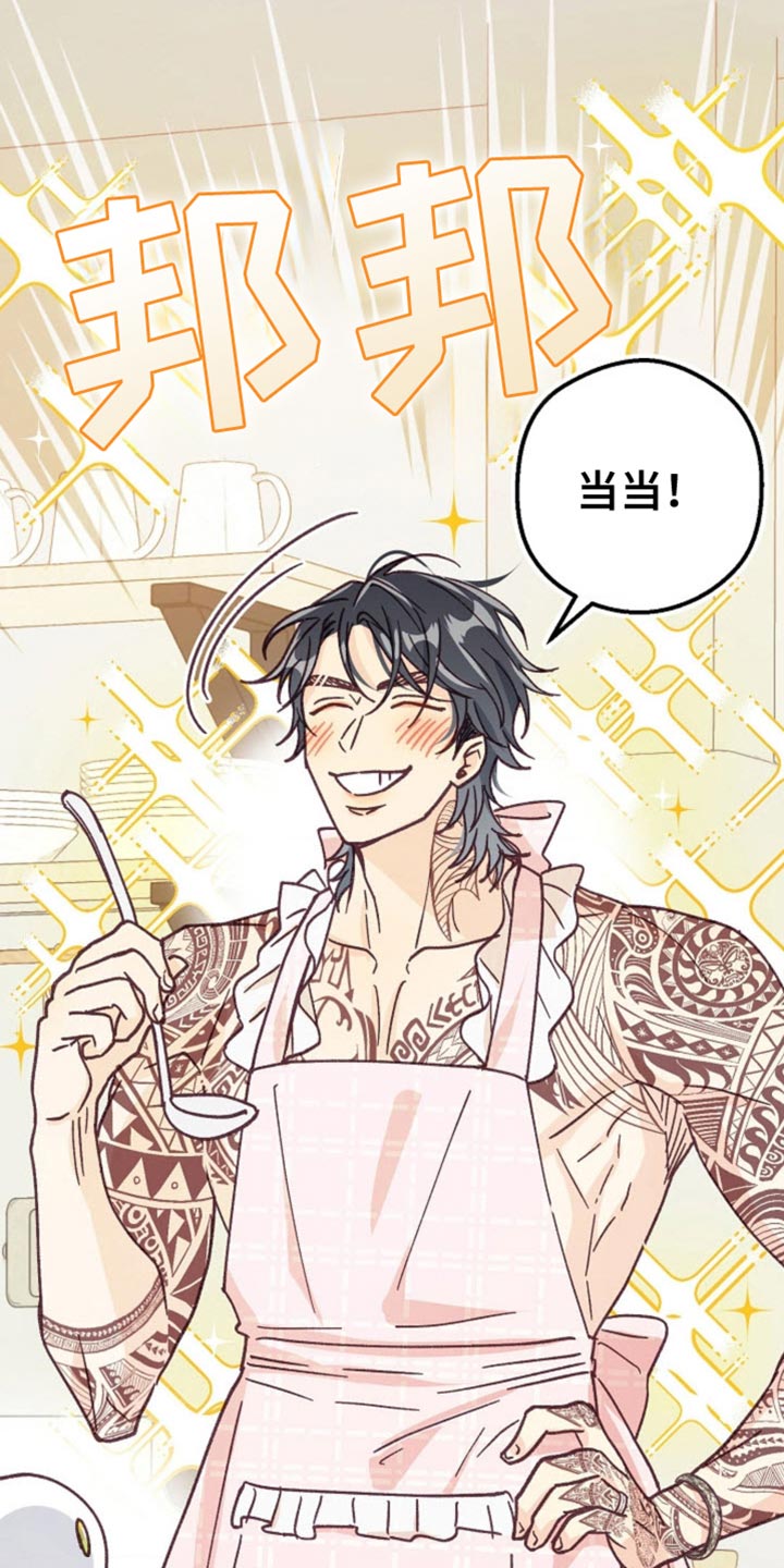 武赫的罗衣 第62话 第4页