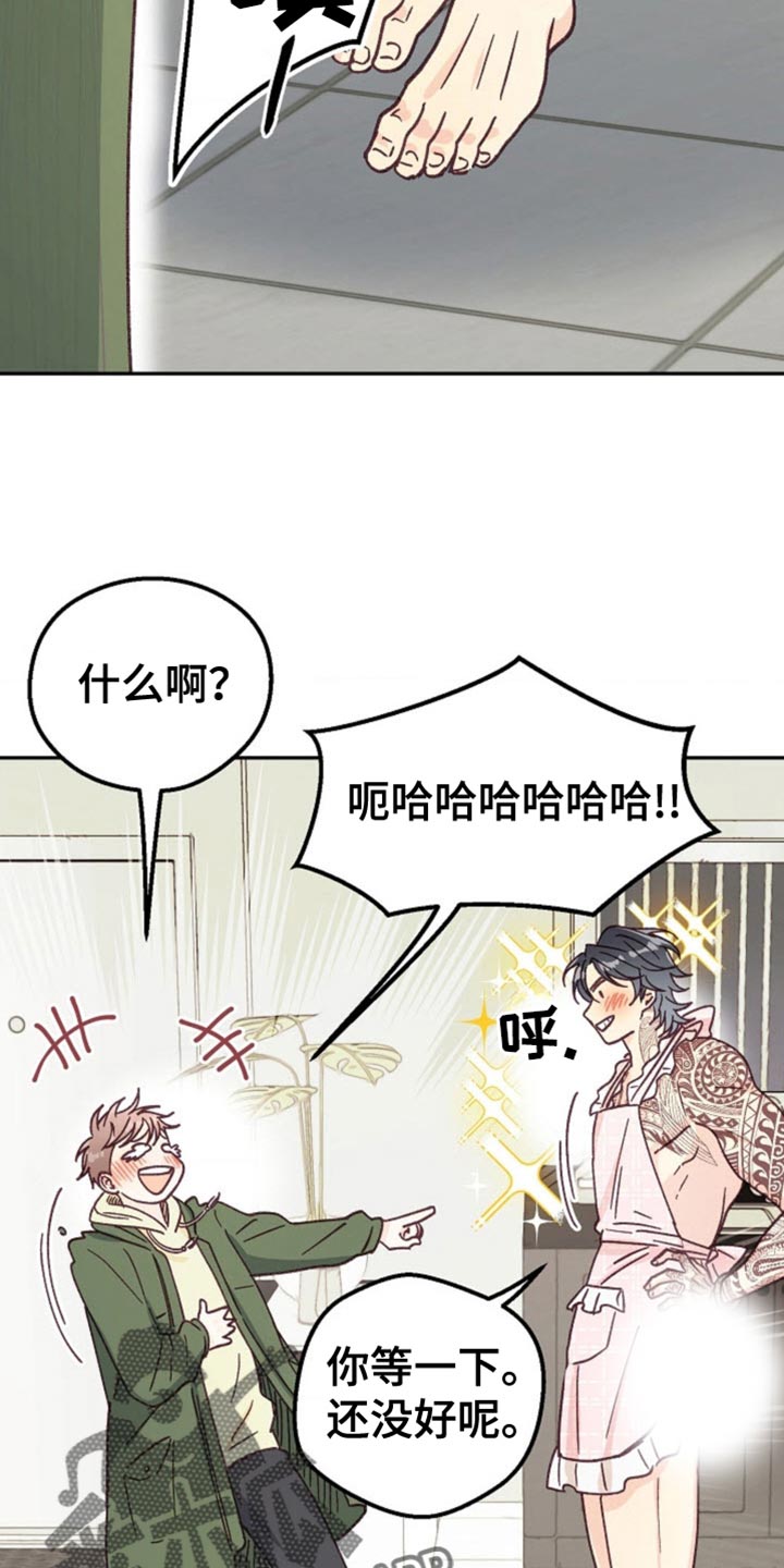 武赫的罗衣 第62话 第6页