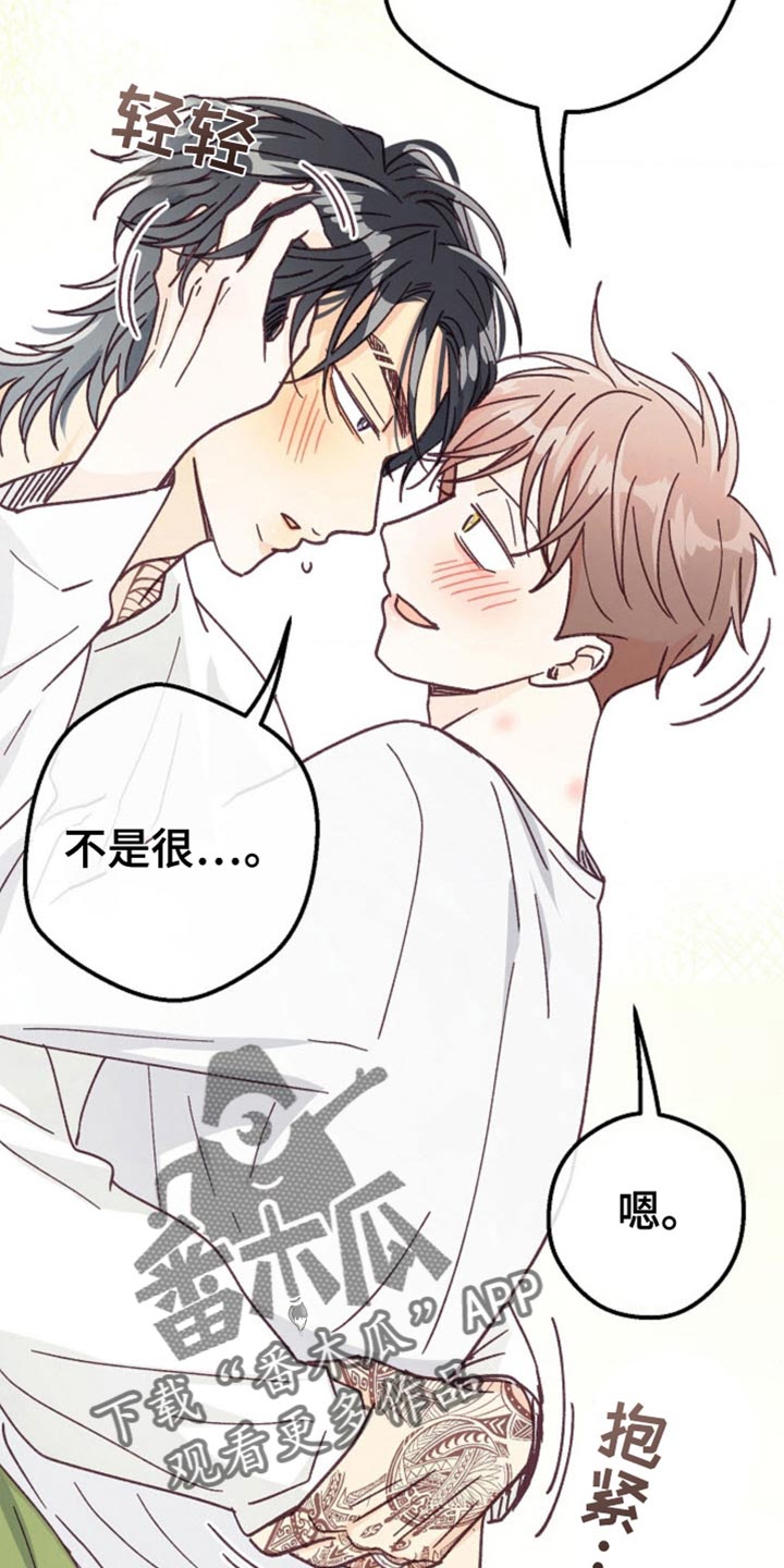 武赫的罗衣 第61话 第14页