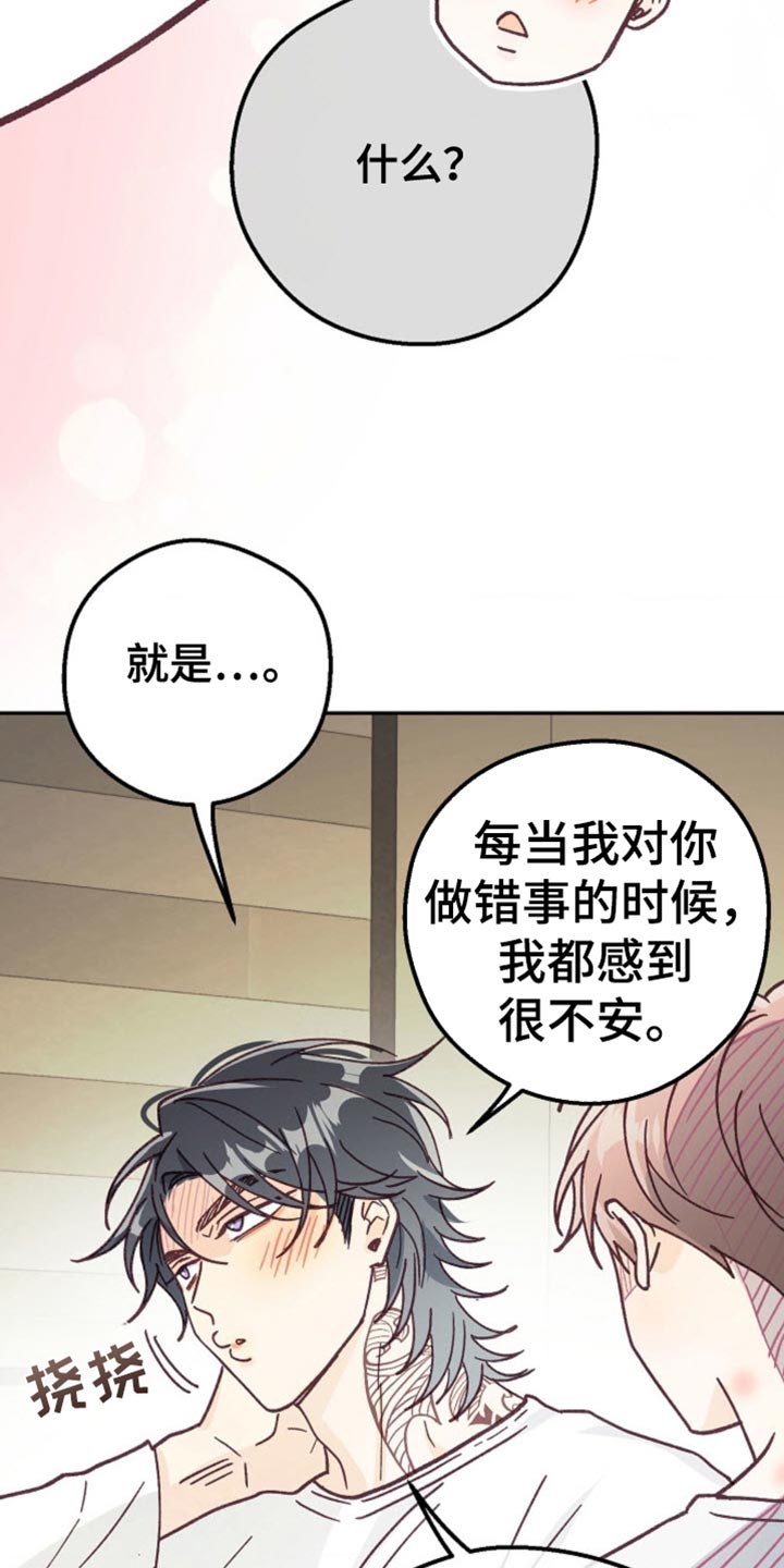 武赫的罗衣 第61话 第22页