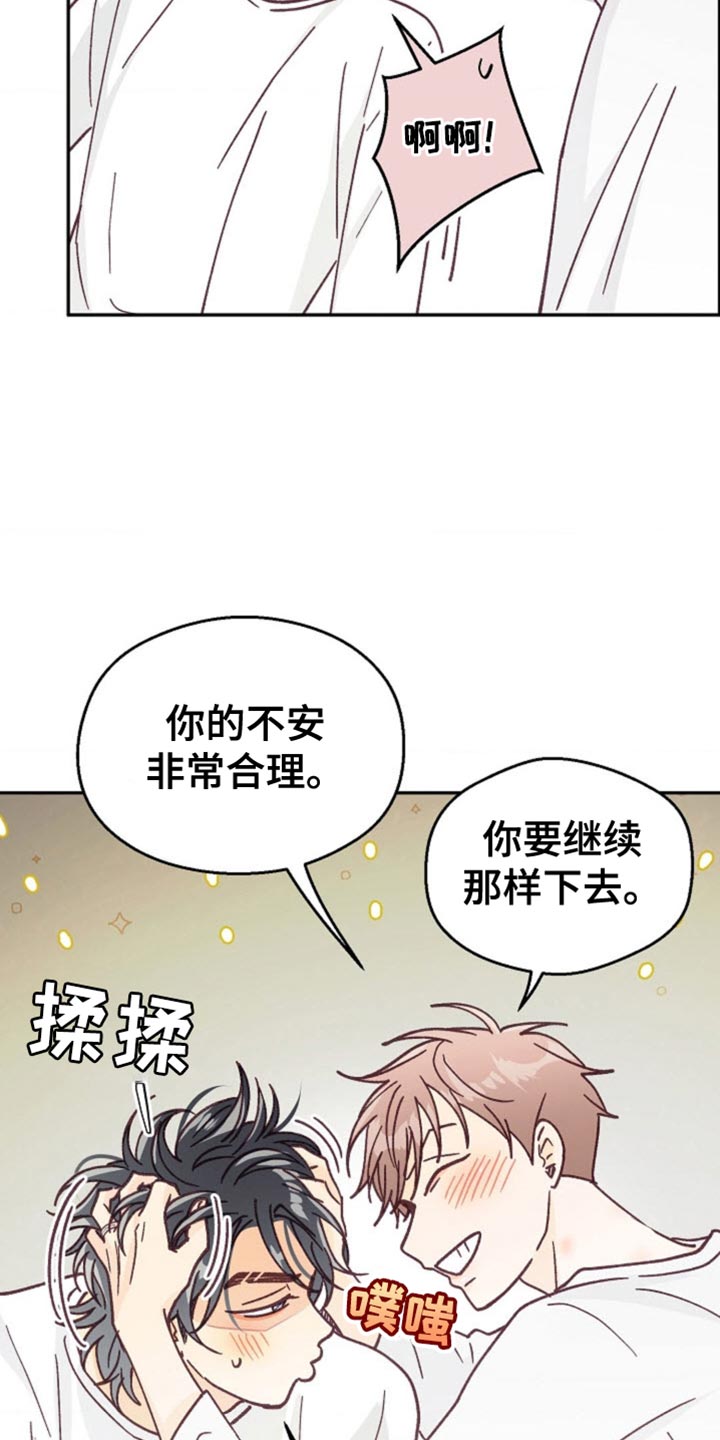 武赫的罗衣 第61话 第24页