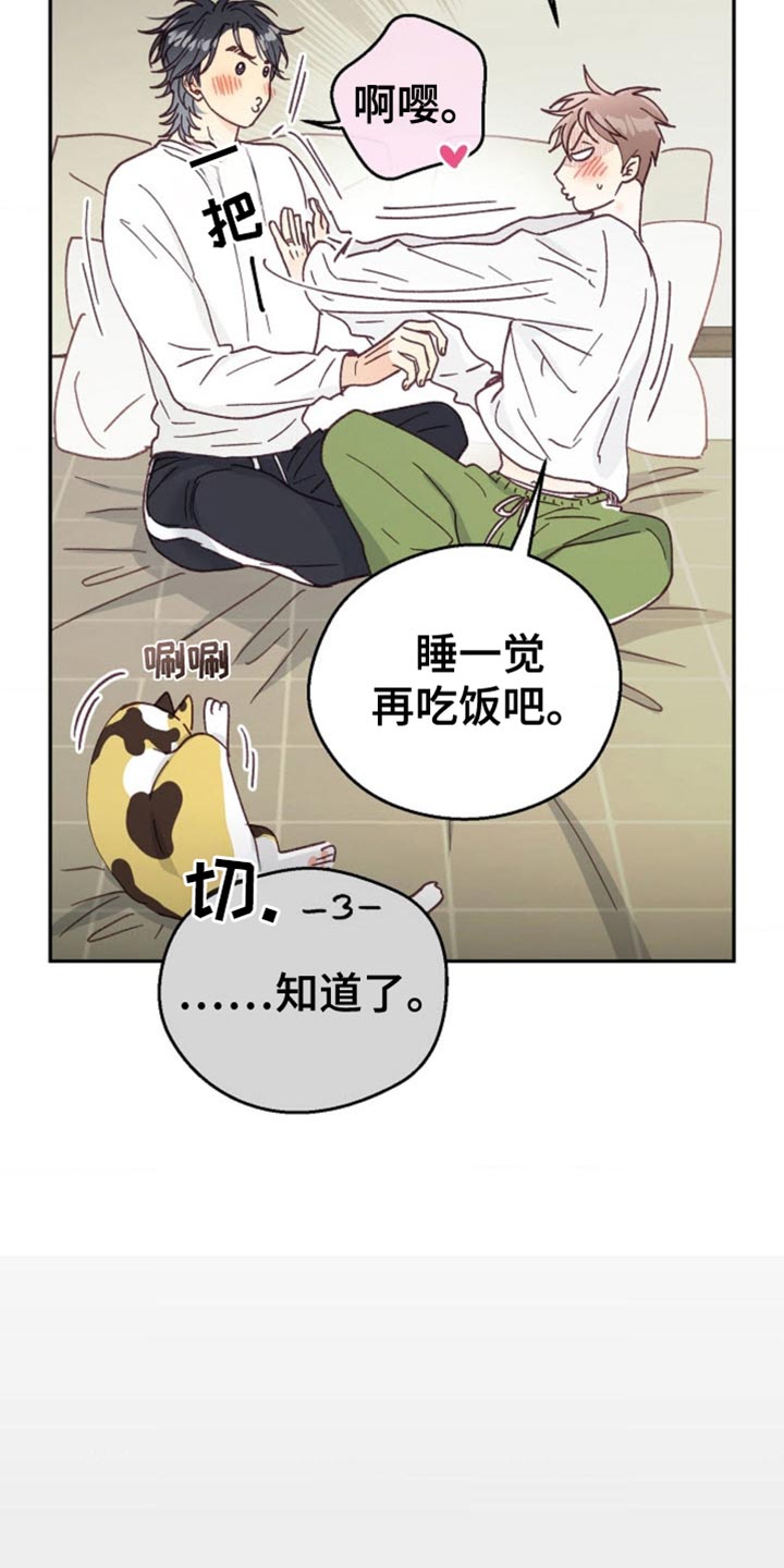 武赫的罗衣 第61话 第28页