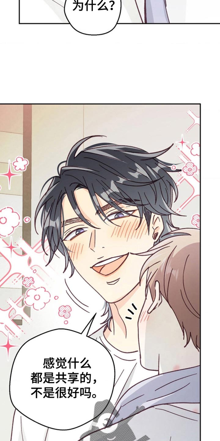 武赫的罗衣 第61话 第4页
