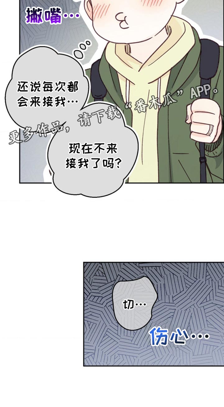 武赫的罗衣 第61话 第34页