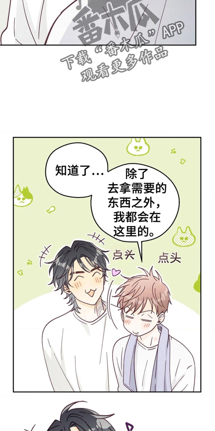 武赫的罗衣 第61话 第5页