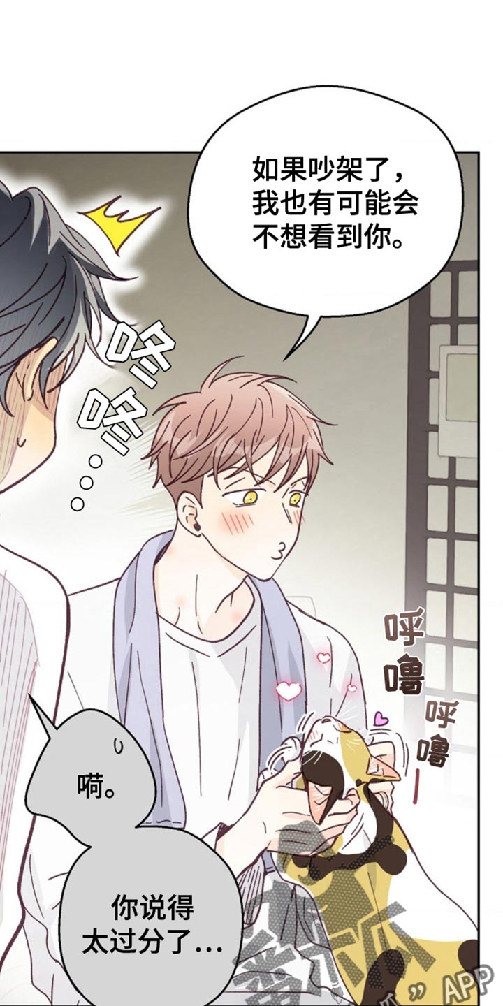 武赫的罗衣 第61话 第7页