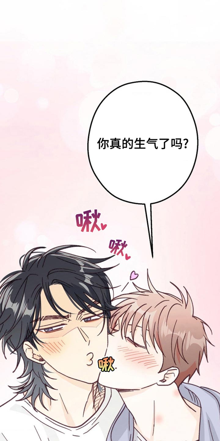 武赫的罗衣 第61话 第9页